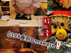 -鮨青(恒基名人购物中心店)