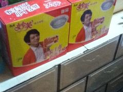 -做了不起的80后