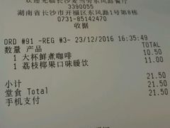 账单-麦当劳(长沙东风路店)