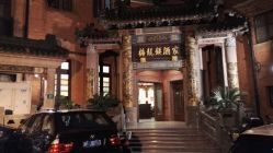 -梅龙镇酒家·宴会厅(南京西路总店)