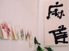 大堂-麻雀咖啡SPARROW COFFEE(十全街店)