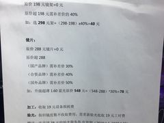 -提一眼镜·蔡司·依视路(小寨店)
