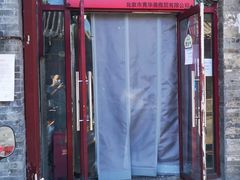 -宝光熏肉鞋底火烧(新街口店)