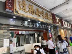 门面-達揚原味燉品(文明路店)