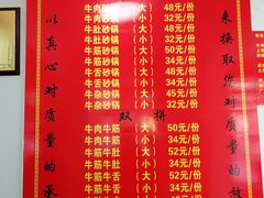 菜单-赵家牛肉砂锅(台西三路店)