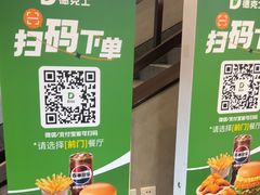 -德克士(前门店)