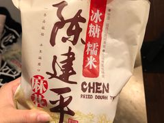 -陈建平麻花(磁器口总店)