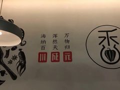 -川成元·麻辣香锅(凯德MALL西直门店)