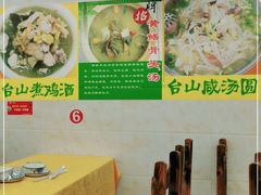 -汤氏美食台山水步特色黄鳝饭(龙津东路店)
