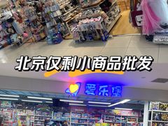 -百荣世贸商城