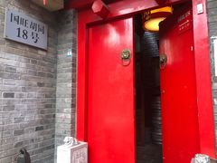 -丽江庭院·云南野生菌·海鲜火锅(鼓楼四合院店)