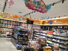 -城市名人壹超市(万达店)