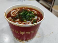 -骏骏牛肉粉店(吉庆街店)