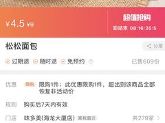 -味多美蛋糕(苏州街地铁店)