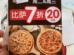 -达美乐比萨(大华锦绣优嘉店)