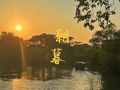 -西溪国家湿地公园