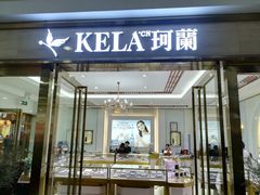 -大连福佳爱琴海购物公园(西安路店)