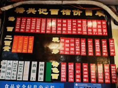 -裕兴记·三虾面(西北街总店)