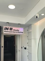 -IN 巷 salon明星店