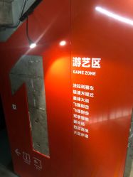 点击看大图 -嗨翻Hi-Fun竞技主题乐园·蹦床团建生日聚会(五棵松华熙店)