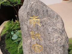 -南越王博物院(王宫展区)