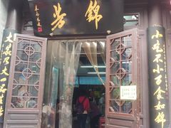 -壹条龙饭庄台基厂店