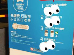 -Iapm环贸地下车库