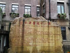 -上海交通大学医学院附属仁济医院(西院)