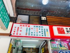 -芳林早餐