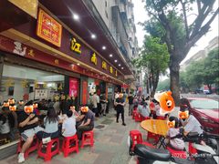 -江南濑粉店(文华路店)