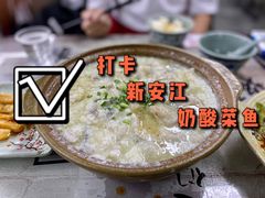 -新安江奶酸菜鱼(总店)