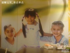 双色&nbsp;(4)-麦当劳(四川北路店)