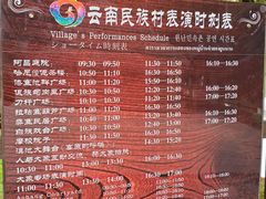 -云南民族村