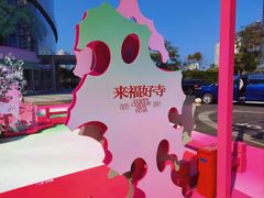 -深圳来福士广场