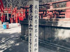 -西安青龙寺遗址景区