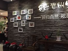 等位区-泉味道贵州厨房(三里河店)