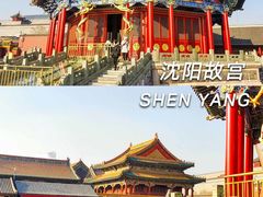 -沈阳故宫