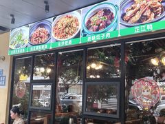 -老山村酒楼(白石洲店)