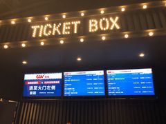 -CGV影城(源著IMAX店)