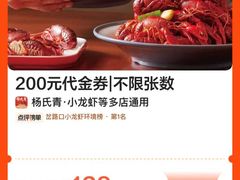 -杨氏青龙虾·羊蝎子(金盛路总店)