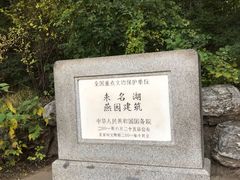 -北京大学-燕南食堂
