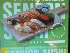 -鲜道寿司(无锡苏宁店)