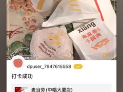 -麦当劳(中唱大厦店)
