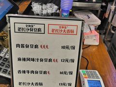-文和友老长沙臭豆腐(太平街二店)