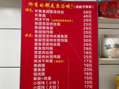 -面婆婆东台鱼汤面(湛江路店)