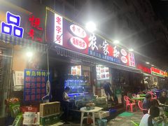 -香满居张记小厨私房菜(青岛站店)