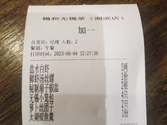 -锡和无锡菜(景丽苑店)