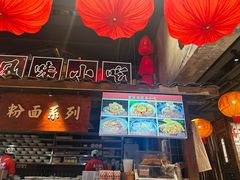 -周小波重庆小面·重庆名小吃(邹容路店)