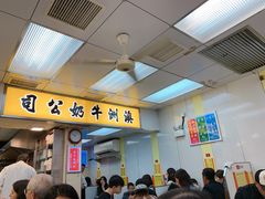 -澳洲牛奶公司(佐敦店)