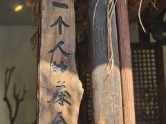 -成川茶店·潮汕工夫浓茶(万象店)